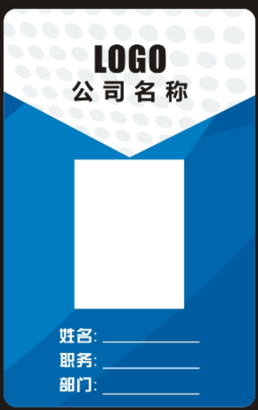 工作牌